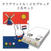 ミッフィー ディック ブルーナ オランダの国旗を持ったミッフィー 2点セットクリアファイル ノート メモ帳 アート イラスト ギフト ステーショナリー Lm615 Nbh615 ユージニアyh 通販 Yahoo ショッピング