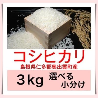 仁多米 30kgのおすすめ人気商品一覧 通販 - Yahoo!ショッピング