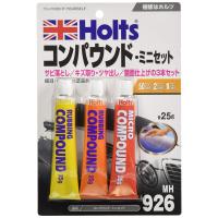 ホルツ 補修用品 コンパウンドミニセット 粗目・細目・極細 25gx3本セット Holts MH926 | yuk123