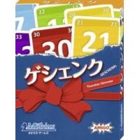 ゲシェンク(Geschenkt)日本語版カードゲーム/AMIGO・メビウスゲームズ/Thorsten Gimmler　ラッピング無料サービス | ゆかいなさかなYahoo!店