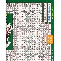 おはなしめいろ せかいのたび 全6巻セット イソップものがたり (おはなしめいろせかいのたび) | 杉山 亮