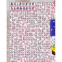 おはなしめいろ せかいのたび 全6巻セット イソップものがたり (おはなしめいろせかいのたび) | 杉山 亮