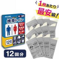 携帯トイレ 防災 小便用 登山 凝固剤 車 女性用 男性 簡易トイレ 非常用トイレ 緊急 車内 渋滞 災害 登山 男女兼用 入院 介護 アウトドア 防災グッズ NP-2F