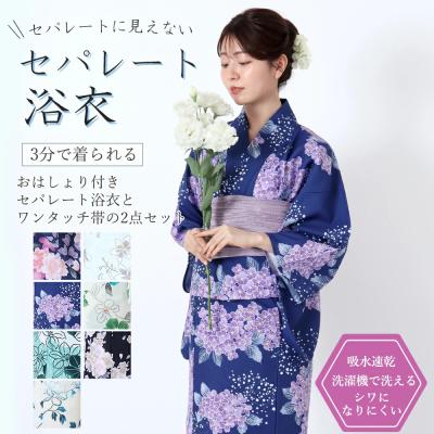 浴衣 藤（女性用着物、浴衣）（性別：レディース） | ファッション の 