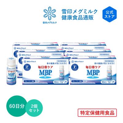 毎日骨ケアmbpの商品一覧 通販 - Yahoo!ショッピング