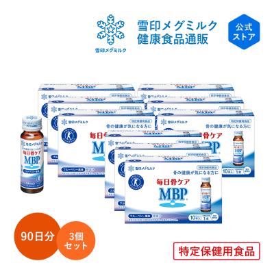 雪印メグミルク 毎日骨ケアmbpのおすすめ人気商品一覧 通販 - Yahoo