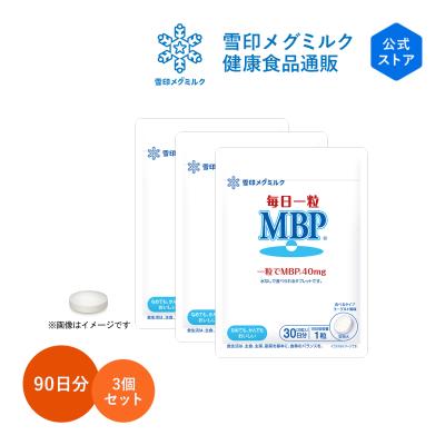 雪印メグミルク 毎日骨ケアmbpのおすすめ人気商品一覧 通販 - Yahoo