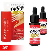 イポケア EX 18ml イボ取り クリーム パッチ 方法 シール ドラッグストア 化粧箱付き 効果口コミ (2本) | YuLago