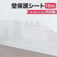壁紙保護シート 通販 汚れ防止 シート 壁紙クロス 360cm 落書き防止 猫 爪とぎ 壁 ひっかき防止 猫 貼るだけ 簡単 カベ汚れ防止 落書き対策 キズ対策 S318 Backyard Family ママタウン 通販 Yahoo ショッピング