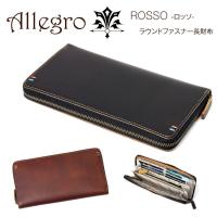 長財布メンズ ブランド 本革 ファスナー Allegro アレグロ Rosso ロッソ イタリアンレザー 05608 通勤 革小物 財布 小銭入れ付き 40代 50代 | ビジネスバッグ 財布のユキオラボ