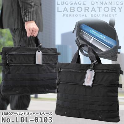 ビジネスバッグ 財布のユキオラボ - LUGGAGE DYNAMICS ビジネスバッグ 財布のユキオラボ - LUGGAGE DYNAMICS