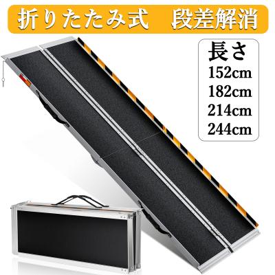 アルミスロープ ハンディスロープ 段差解消 折りたたみ式 180cm 車椅子用 スロープ 600mm アルミスロープ ハンディスロープ 段差解消