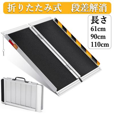 アルミスロープ ハンディスロープ 段差解消 折りたたみ式 180cm 楽天市場】アルミス 折りたたみ式アルミスロープ ASP-92072