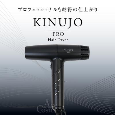 kinujo ドライヤー（家電）（色：ブラック系）のおすすめ人気