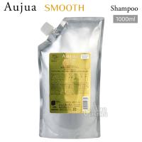 ミルボン オージュア ST スムース シャンプー 詰替用 1000ml Aujua SMOOTH | Asmetic Yahoo!ショッピング店