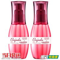 2本セット ミルボン エルジューダ エマルジョン 120g | AceCosmeプラスYahoo!ショッピング店