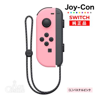 ニンテンドースイッチ ジョイコン ピンクの商品一覧 通販 - Yahoo 