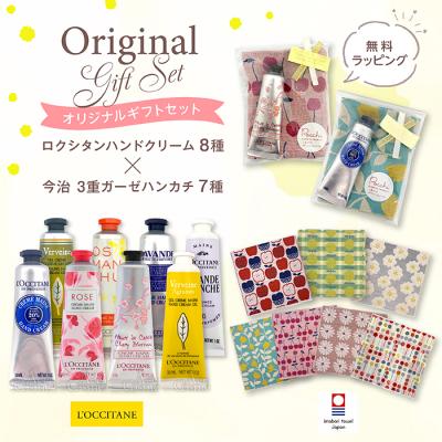 ちゃんちゃんロクシタンセット ロクシタン プレゼント セット」の人気商品一覧 | 安い商品を通販