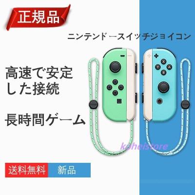 ニンテンドースイッチ ジョイコン ピンク グリーンの商品一覧 ニンテンドースイッチ ジョイコン ピンク グリーンの商品一覧