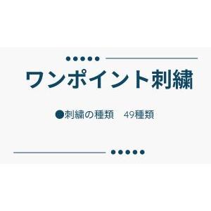 オーダーシャツのYUMA - オプション｜Yahoo!ショッピング