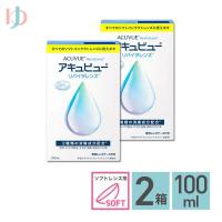 アキュビューリバイタレンズ 100ml 2箱 | ゆめコンタクト