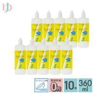 バイオクレンエル2 / 360ml / 10本セット 送料無料 ハードレンズ用洗浄保存液
