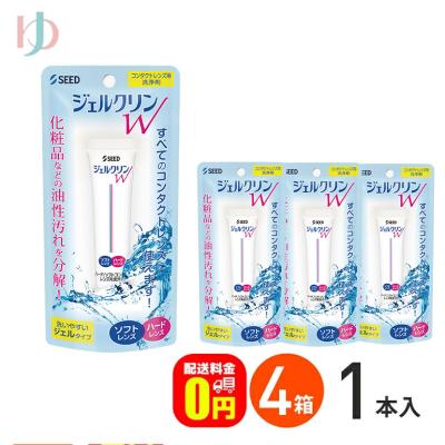 ソフトコンタクト 洗浄液（ハードコンタクト洗浄保存液類