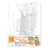 あかしや 彩で彩る大人の塗り絵 奈良の四季4枚セット | ゆめ画材