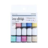 レジン着色剤 iro-drop いろどろっぷ 10色セット ニュアンスカラー | ゆめ画材