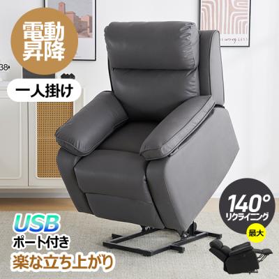 新生ユメカ店 - 電動ソファー｜Yahoo!ショッピング