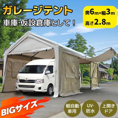 車庫テントの商品一覧 通販 - Yahoo!ショッピング 車庫テントの商品一覧 通販 - Yahoo!ショッピング