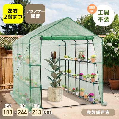 ビニール温室 2段のおすすめ人気商品一覧 通販 - Yahoo!ショッピング