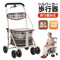 新作低価★シルバーカー 歩行器 歩行車 駐車ブレーキ 折りたたみ おしゃれ 座れる 散歩 シニア 歩行補助 買い物 コンパクト 老人車 手押し車 介護 高齢者