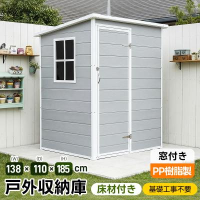 樹脂製物置のおすすめ人気商品一覧 通販 - Yahoo!ショッピング