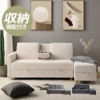 ソファー ソファ 3人掛け ソファーベッド 収納ソファー 収納ソファ 幅175cm カウチソファー コーナーソファー L字型 オットマン付き おしゃれ 北欧 引き出し
