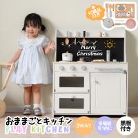 人気作 おままごとキッチン 木製 付属品付き ままごとセット 誕生日 台所 知育玩具 子供用 子供 収納 まねっこ コンロミニキッチン Wf28 Coomo 通販 Yahoo ショッピング