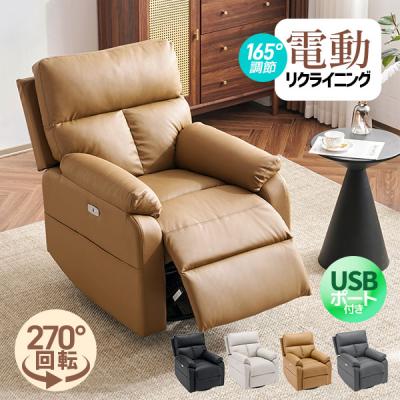 【ユカちゃん】リクライニングチェアセット 新生ユメカ店 - 電動ソファー｜Yahoo!ショッピング