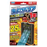 《フマキラー》 虫よけバリアブラック 3Xパワー 1年 1個 | 夢海月