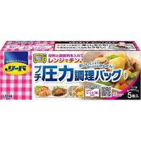 《ライオン》 リード プチ圧力調理バッグ 5枚入 | 夢海月