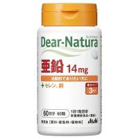 《アサヒ》 Dear-Natura ディアナチュラ 亜鉛 60粒(60日分) | 夢海月