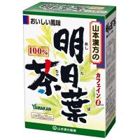 《山本漢方製薬》 明日葉茶100％ ティーバッグ (2.5g×10包) | 夢海月