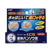 【医薬部外品】ロート製薬(株) メンソレータム ヒビプロ 液体バンソウ膏 10g | 夢海月