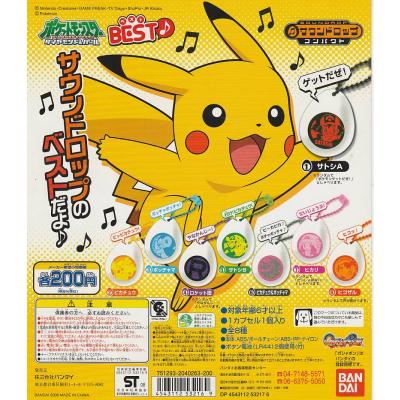 ●Elp09DZ サウンドロップ エヴァンゲリオン 新劇場版: 序 弐 全8種 ○Elp09DZ サウンドロップ エヴァンゲリオン 新劇場版: 序 弐 全8種