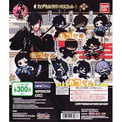 刀剣乱舞 カプセルラバーマスコット 其ののおすすめ人気商品一覧 通販