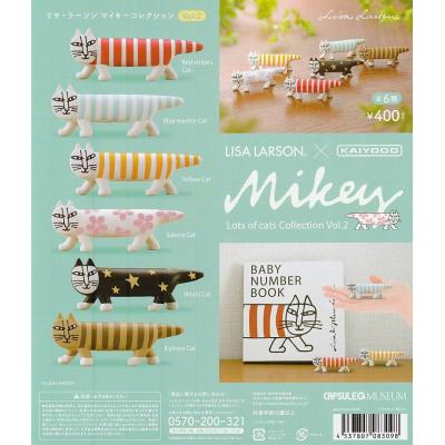 カプセルq リサラーソンのおすすめ人気商品一覧 通販 - Yahoo!ショッピング