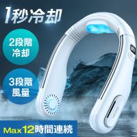 ⭐️ 【2022革新製品－上下出風&前後4つのターボファン】首掛けネック ...