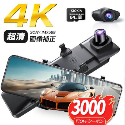 ドライブレコーダー ミラー型 12インチのおすすめ人気商品一覧 通販