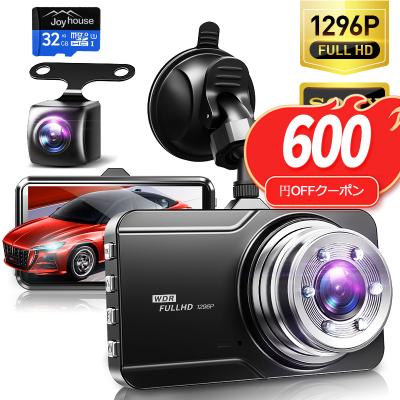 激安 ドライブレコーダー（機能：G（加速度）センサー録画）のおすすめ