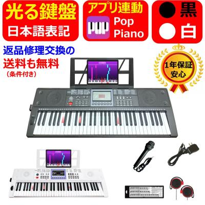 光電子キーボード（鍵盤楽器、ピアノ）｜楽器、器材 | 楽器、手芸
