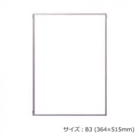 ARTE(アルテ)　イレパネビューカバー　B3(364×515mm)　シルバー　STBC-B3-SV | インテリア雑貨のマッシュアップ